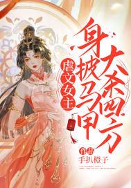 凤舞是什么的女主