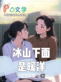 揣崽后我和孩他爸成了对家全文免费阅读