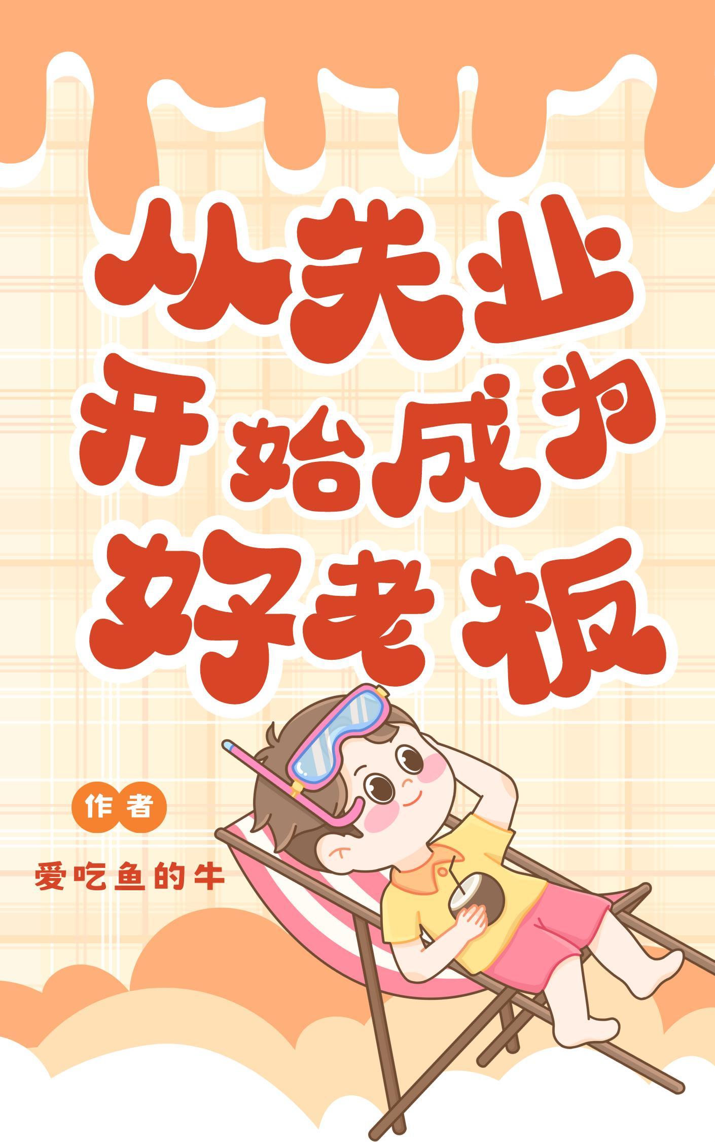 银河封神纪主题曲