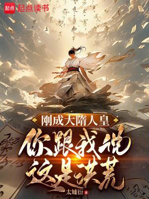 千年赘婿