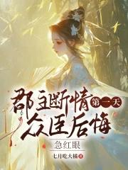 赘婿当道三千三有八十八章