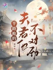 穿成科举文男主的反派前妻番外