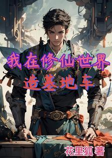 找错反派哥哥后by