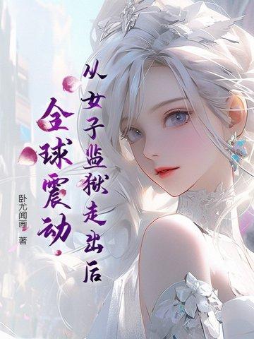 特工王妃狼王殿下