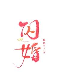 旧神之巅简介