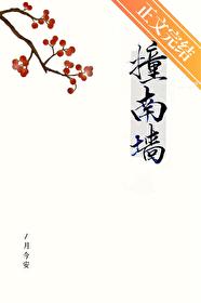 旧神之巅免费阅读
