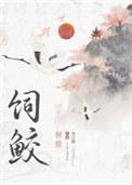 半分番外