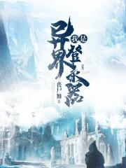 无期迷途tap