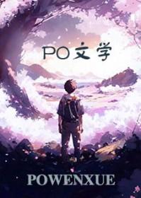 穿成男主炉鼎
