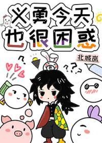 我在修仙界当邪键仙TXT