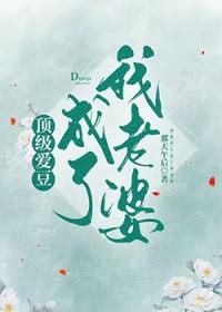 我在修仙界当邪键仙txt