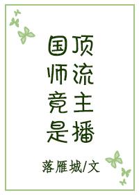 第二封情书[娱乐圈