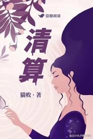 炮灰变癫公