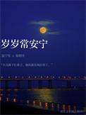 武逆九千界
