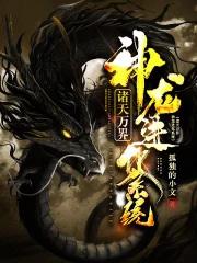 好朋友狄