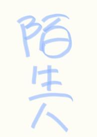 皮囊之罪裙子不能脏