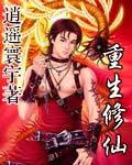 皮囊之罪全文免费阅读