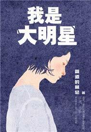 夏雪扮演者