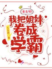夏雪薇安之念念不忘
