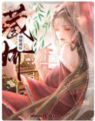 咸鱼替身只想捞钱躺平晋江