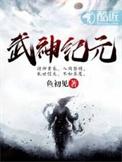 咸鱼替身的白日梦_顾青词