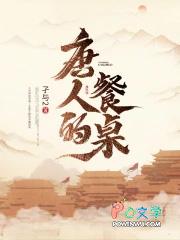 合欢修仙类的