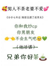 合欢修仙现代