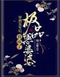 乖戾的近义词