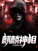 驴大宝的种田修仙记免费阅读完结版