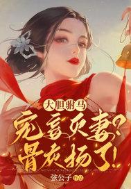 驴大宝的种田修仙记全文阅读
