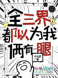 我负责吃奶全文免费阅读