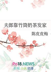 我负责吃奶讲的什么