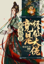 伪娘 现象