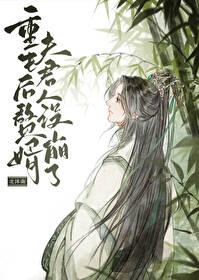 书书‖太子选妃指路