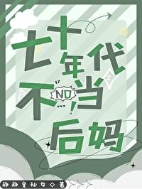 太子选太子妃
