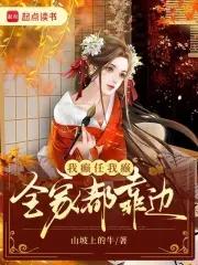 重生华娱2000年一专封神TXT