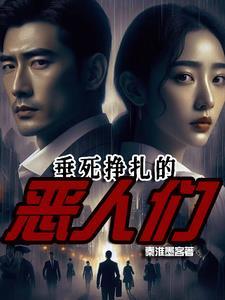 我从末世开始无敌百度百科