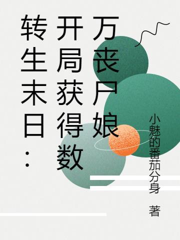 亲爱的去睡觉吧