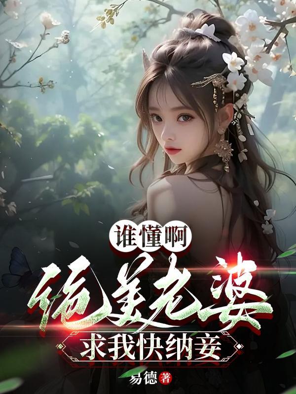 史上最强祖师爷