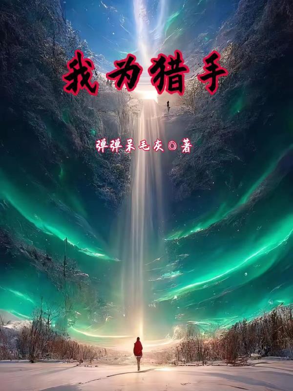 快穿之当白月光遇上真香君