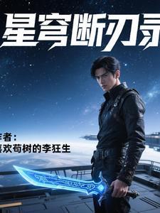 开局一张水浒卡