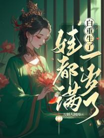 落花成诗前一句