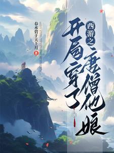 万万没想到的下一句