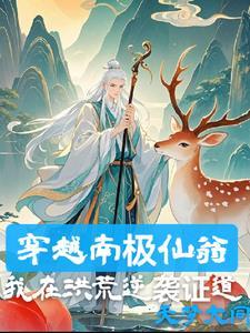 长生不死免费