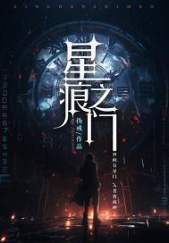 那个多情的四少爷 谁家小囡