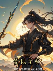 那个多情的四少爷作者谁家小囡