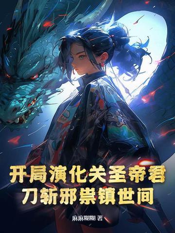 御兽之王免费阅读