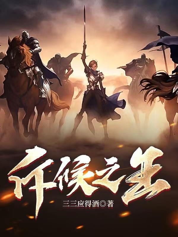 御兽之王无错校对版