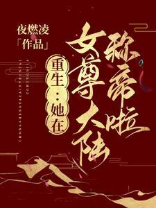 为爱而改变