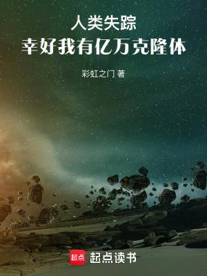 辉煌璀璨作者十八子王